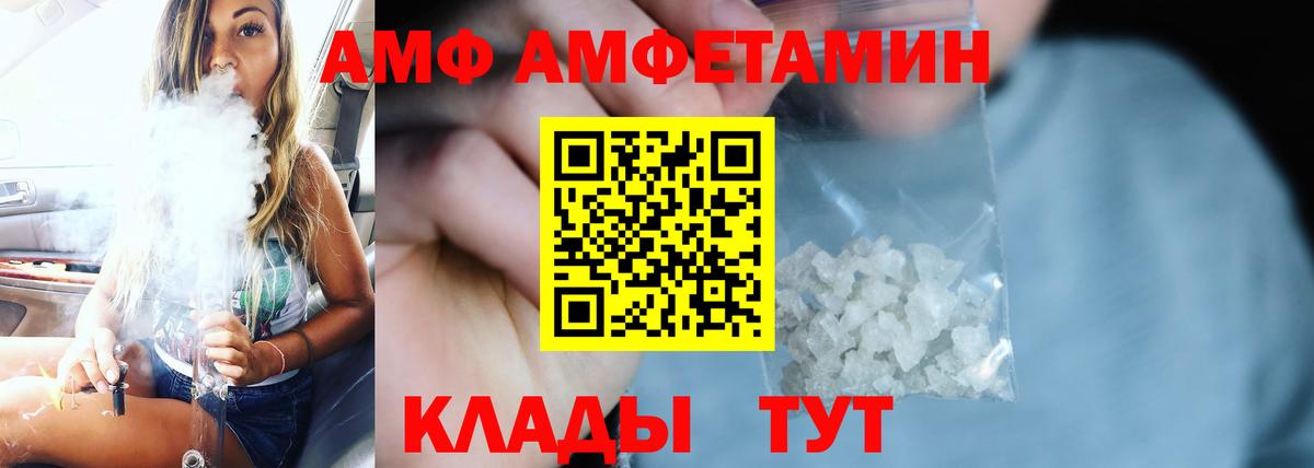 АМФЕТАМИН 98% Советский