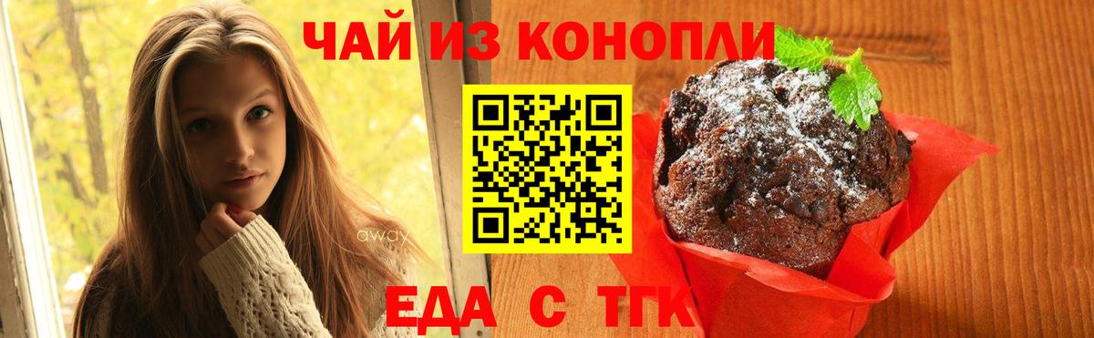 Советский  Cannafood конопля  Вход с VPN 