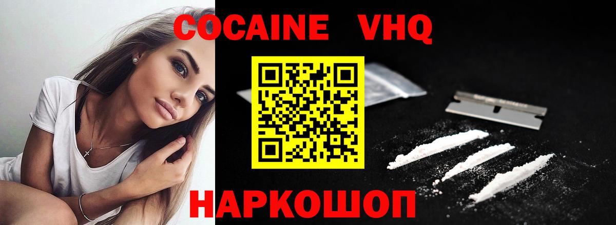 Советский  COCAIN  Вход с VPN  COCAIN 98% 