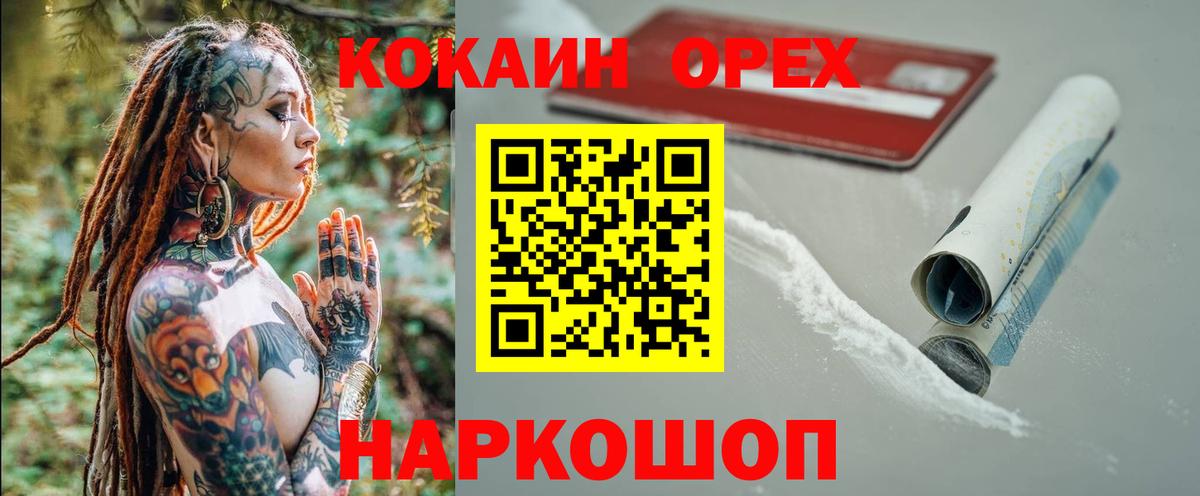 COCAIN Fish Scale Советский