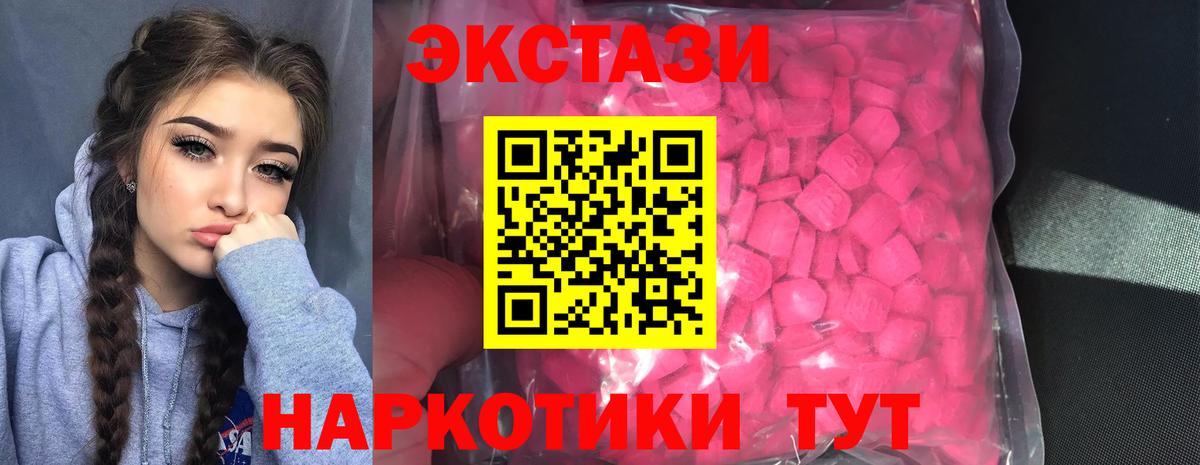 Экстази 99% Советский