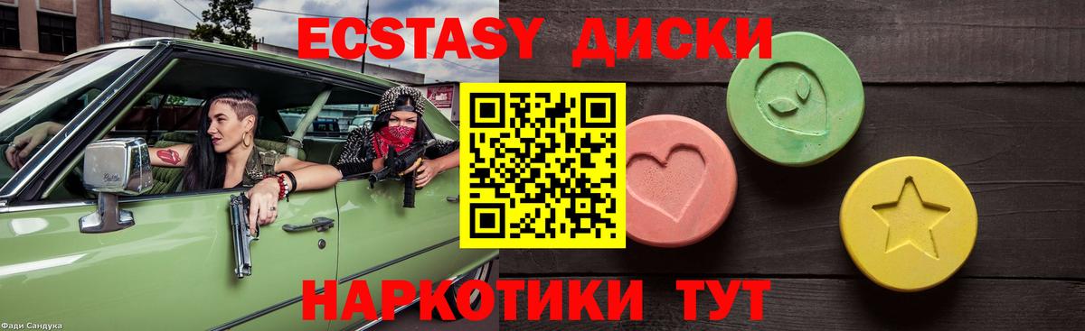 Ecstasy  Экстази VHQ  Вход с VPN  Советский 