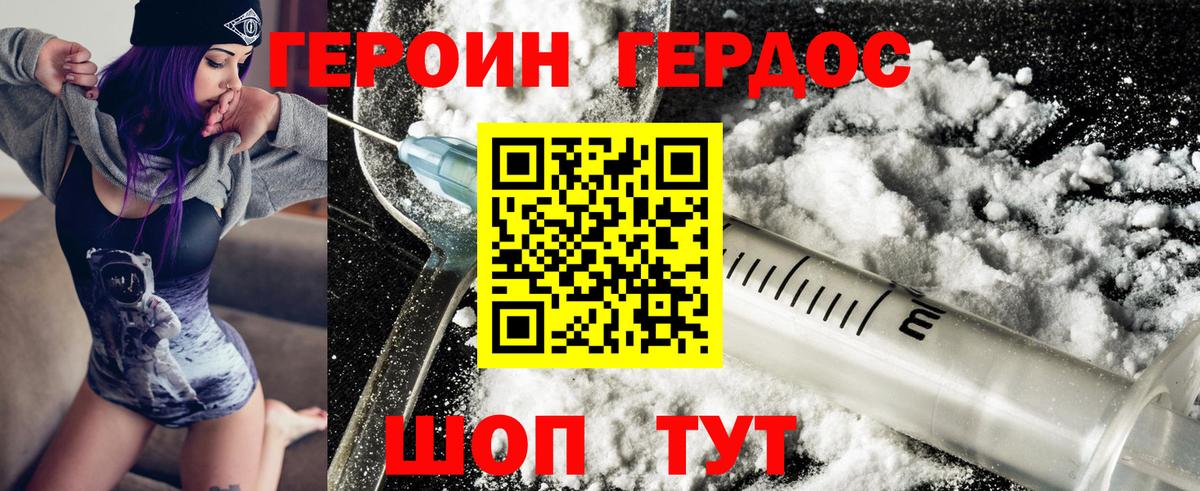 Героин афганец  Вход с VPN  Героин  Советский 