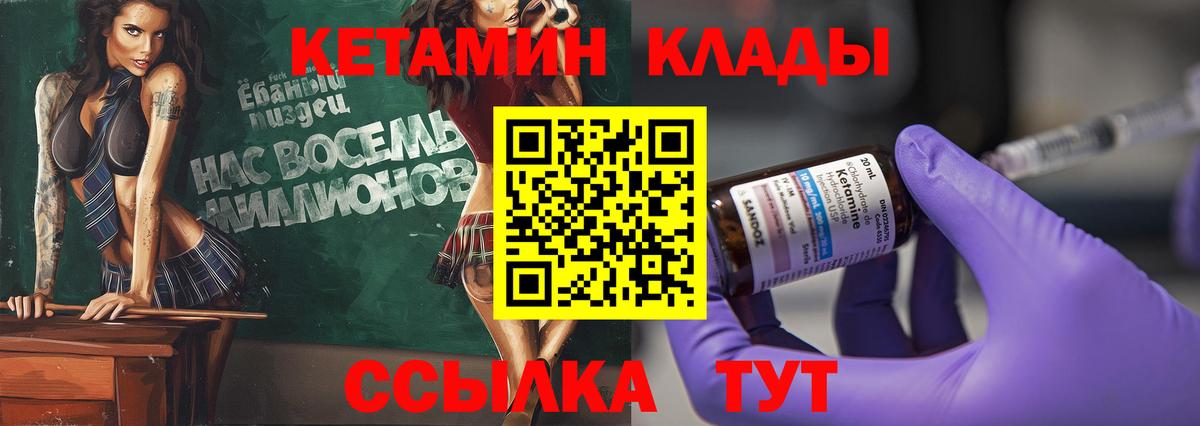 Кетамин ketamine Советский
