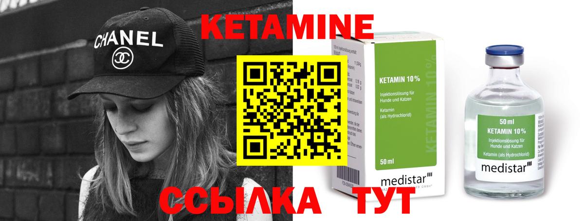 КЕТАМИН ketamine  Вход с VPN  Советский  КЕТАМИН ketamine 