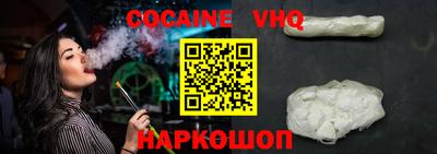 кокаин Обнинск