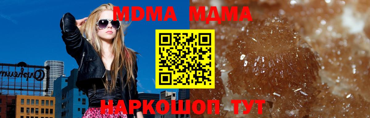 MDMA  MDMA Molly  Вход с VPN  Советский 
