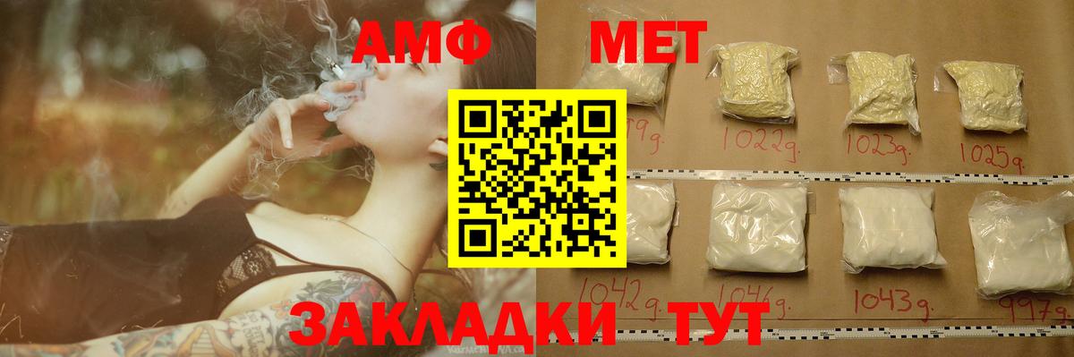 Первитин Methamphetamine Советский