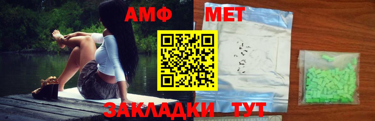 Советский  МЕТАМФЕТАМИН пудра  Метамфетамин  Вход с VPN 