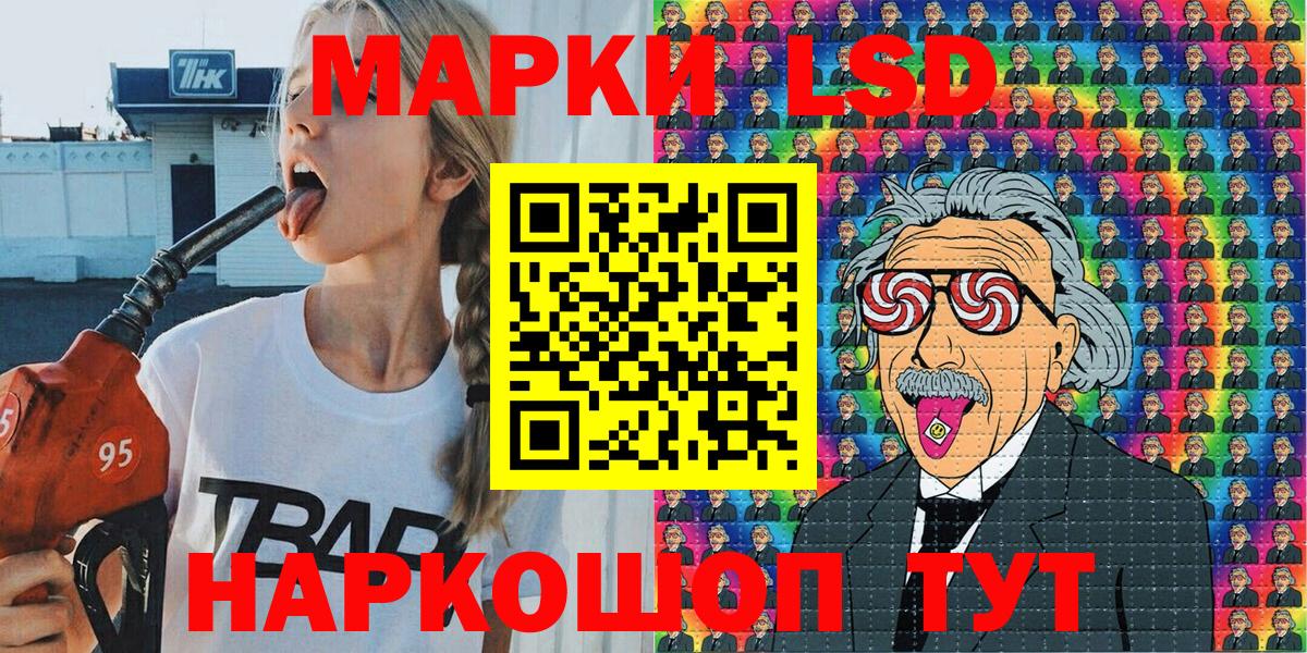 Наркотические марки 1500мкг Советский