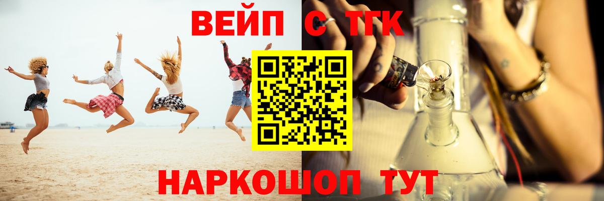 ТГК вейп  блэк спрут ССЫЛКА  Советский  Вход с VPN 